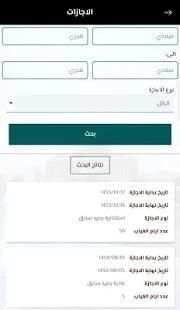 تطبيق الخدمات الإلكترونية لجامعة الأميرة نورة
‎ screenshot 7