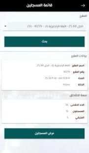 تطبيق الخدمات الإلكترونية لجامعة الأميرة نورة
‎ screenshot 2