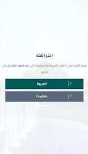 تطبيق الخدمات الإلكترونية لجامعة الأميرة نورة
‎ screenshot 16