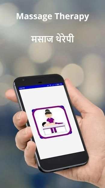 Massage Therapy स्क्रीनशॉट 8