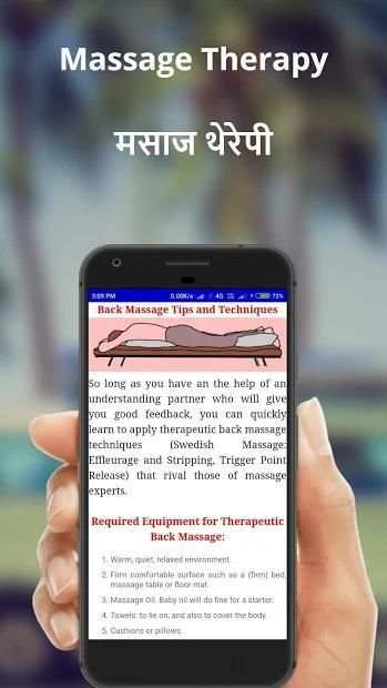 Massage Therapy स्क्रीनशॉट 5