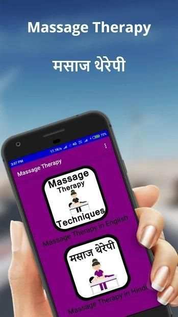 Massage Therapy स्क्रीनशॉट 7