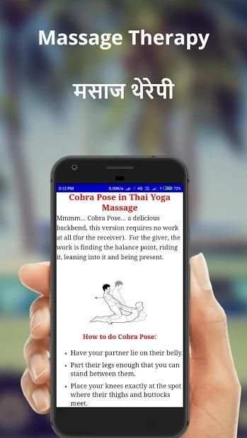Massage Therapy स्क्रीनशॉट 1