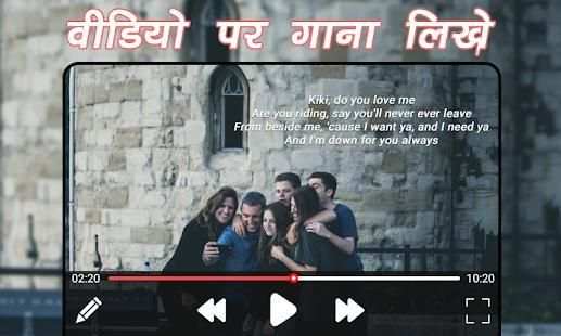 Video Pe Gana Likhe screenshot 2