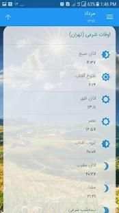 تقویم کامل
‎ скриншот 2