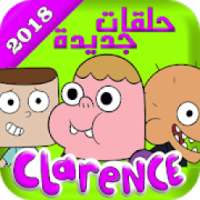 كرتون كلارنس بالعربي
‎ on 9Apps