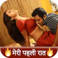 Shadi Ki Raat Ki Video