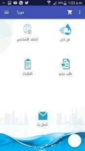 Moya screenshot 1