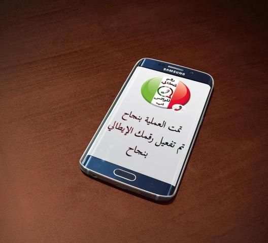 رقم إيطالي وهمي للواتس اب screenshot 4