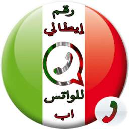 رقم إيطالي مجاني للواتس اب 1.1