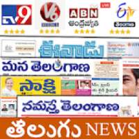 ikon Telugu Live News:TV9 Telugu,ETV Telugu,V6 &amp;allRank