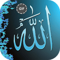 ikon Image GIF Islamique