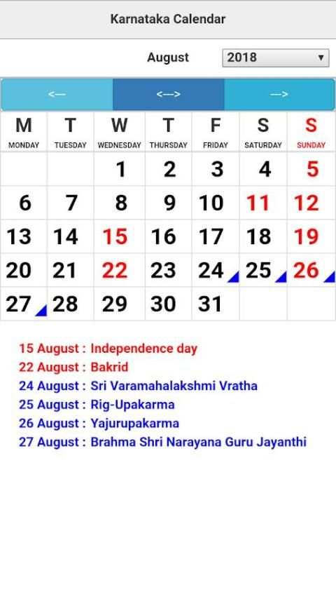 Karnataka Calendar скриншот 1