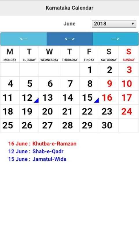Karnataka Calendar скриншот 3