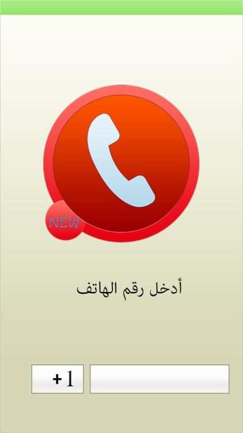 وات ساب الاحمر بلس screenshot 1