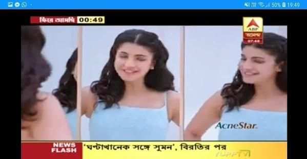 ABP Ananda स्क्रीनशॉट 1