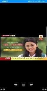 ABP Ananda स्क्रीनशॉट 3