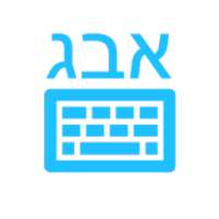 Hebrew Keyboard