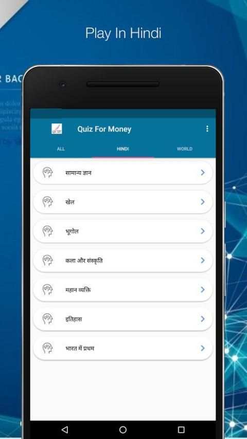 Quiz For Money स्क्रीनशॉट 1