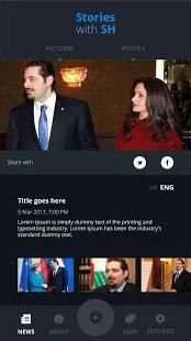 Stories With SH screenshot 2