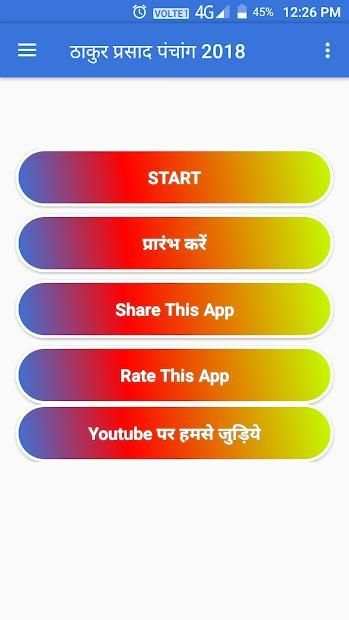 Thakur Prasad Calendar 2018 (Hindi Panchang 2018) screenshot 1