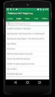 Pakistani Mili Naghmay screenshot 3