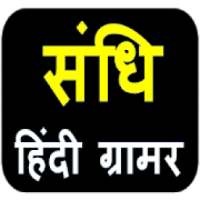 Sandhi Tricks Hindi Grammar on 9Apps