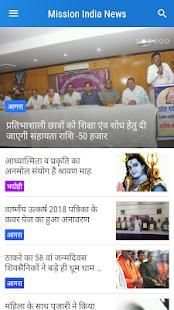 Mission India News screenshot 1
