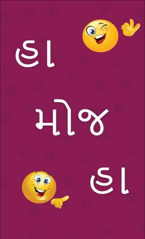 Ha Moj Ha : Latest Status स्क्रीनशॉट 1