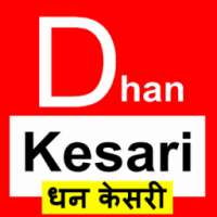 dhankesari today result आइकन