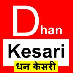 dhankesari lottery result 8.0