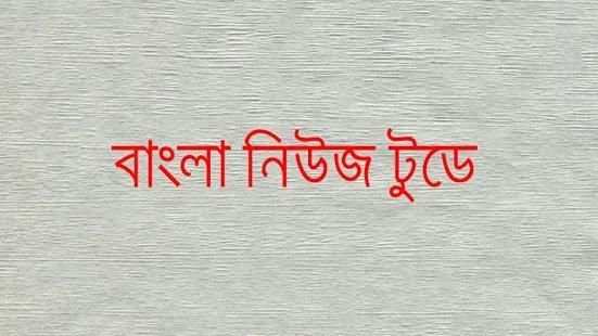 Bangla TV News - বাংলা টিভি লাইভ screenshot 7