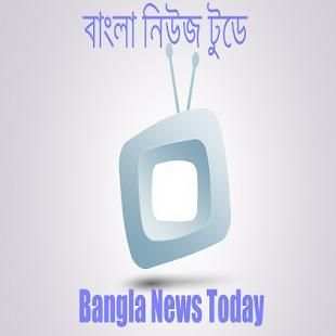 Bangla TV News - বাংলা টিভি লাইভ screenshot 5