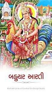 Bahuchar Aarti स्क्रीनशॉट 3
