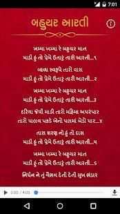 Bahuchar Aarti स्क्रीनशॉट 2