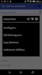 English Telugu Dictionary Free screenshot 2