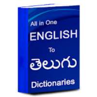 ikon English Telugu Dictionary Free