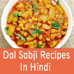Sabji Curry Recipes in Hindi - दाल सब्जी रेसिपीज
