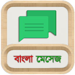 ikon Bangla Message | Sms | Status: বাংলা মেসেজ