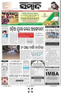 Odia News Paper screenshot 5