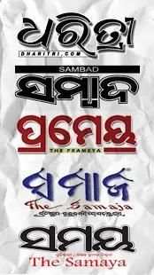 Odia News Paper screenshot 8