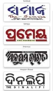 Odia News Paper screenshot 4