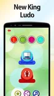 New King Ludo screenshot 5