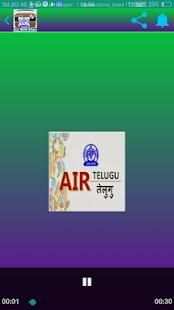 ALL INDIA RADIO (ONLINE) screenshot 1