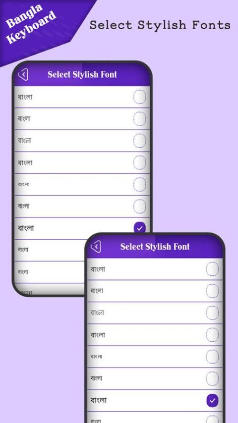 Bangla Keyboard screenshot 3