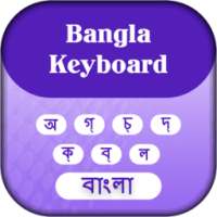 Bangla Keyboard