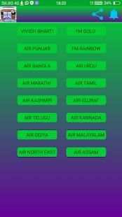 ALL INDIA RADIO (ONLINE) स्क्रीनशॉट 5