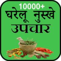 Gharelu Nuskhe घरेलू नुस्खे on 9Apps