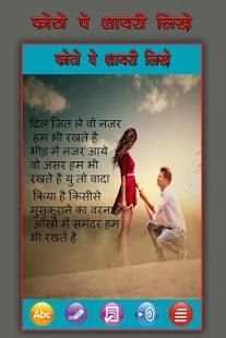 Photo Par Shayari Likhe: फोटो पर शायरी 2017 screenshot 5