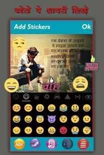 Photo Par Shayari Likhe: फोटो पर शायरी 2017 screenshot 1
